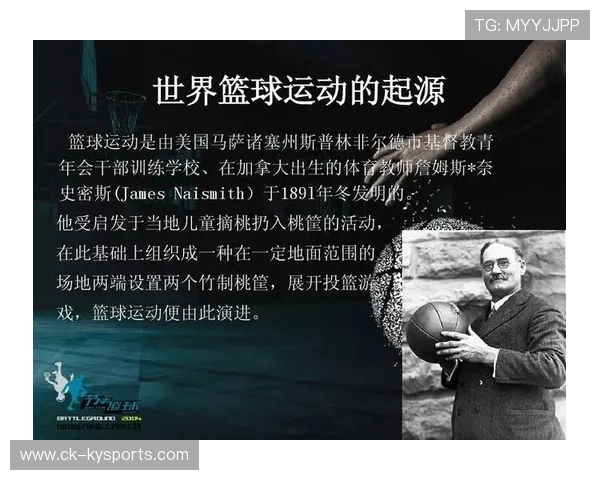 国际篮球发展基金支持小国建立基础训练设施，国际性篮球组织有哪些